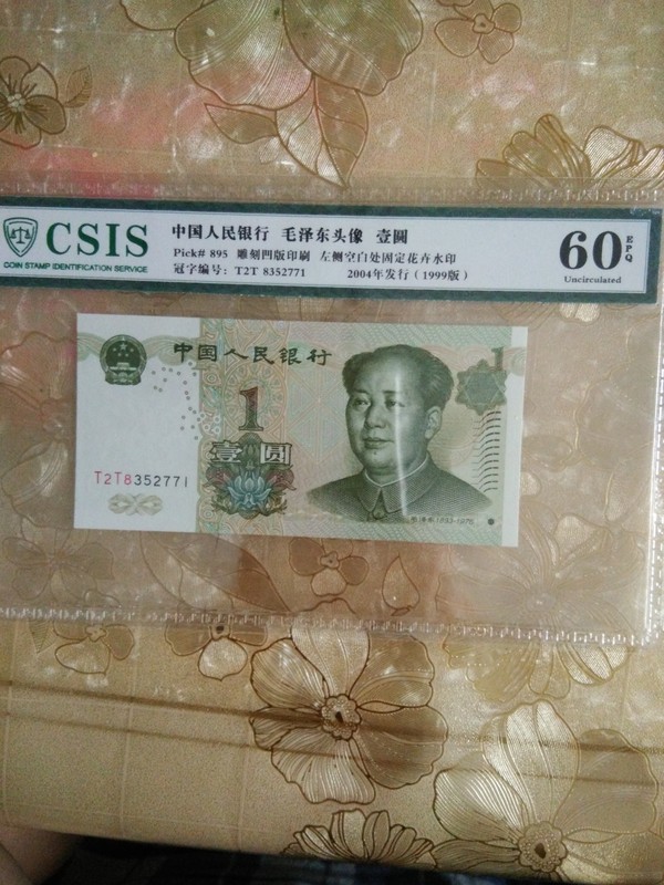 991紫色荧光冠一枚,水印阴叶兰?冠号下方的花团颜