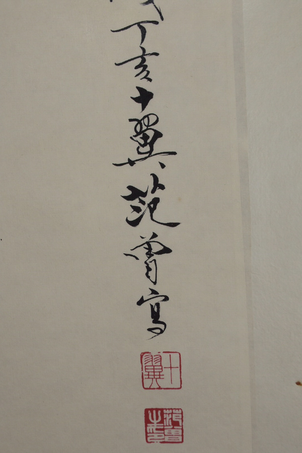 范曾山径归来宣纸卷轴挂画中堂画宽约06米