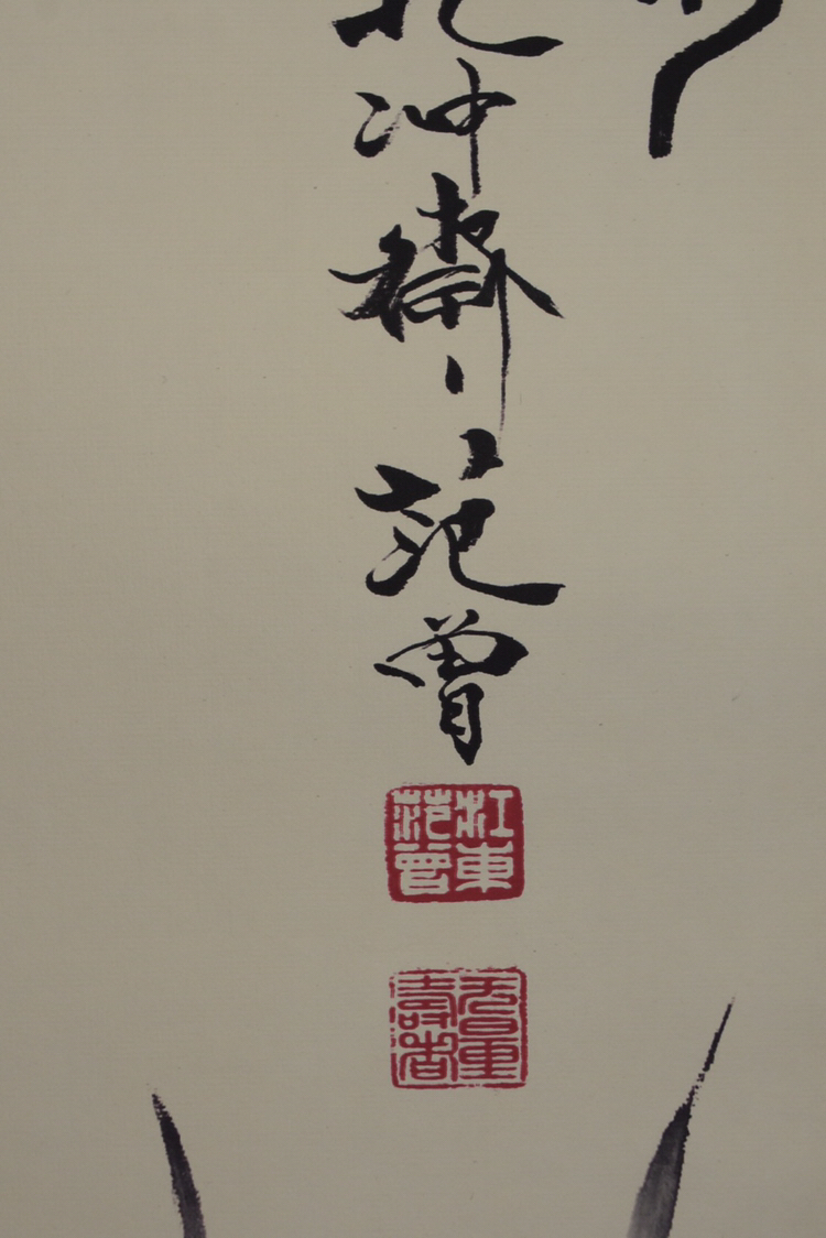 范曾《陶濳采菊》宣纸卷轴挂画中