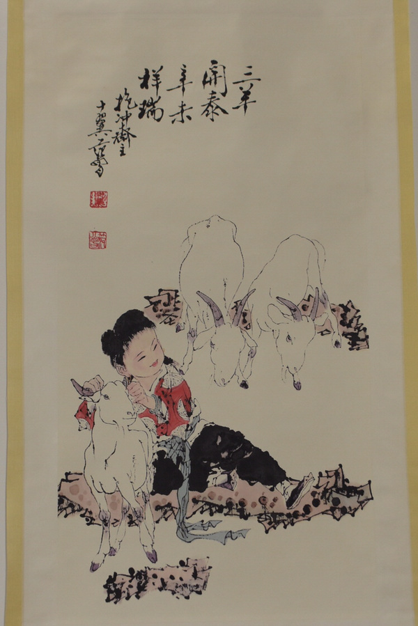 范曾《三羊开泰》宣纸卷轴挂画中堂画,宽约0.6米