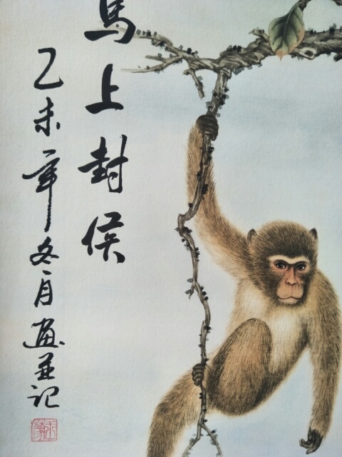 大防漏新品来袭马上封侯中堂画一幅名家作品