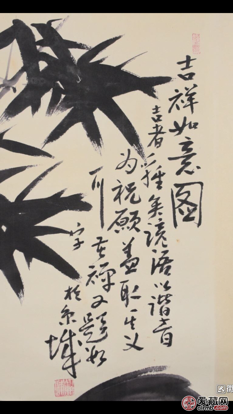 早期收来李苦禅《吉祥如意图》卷