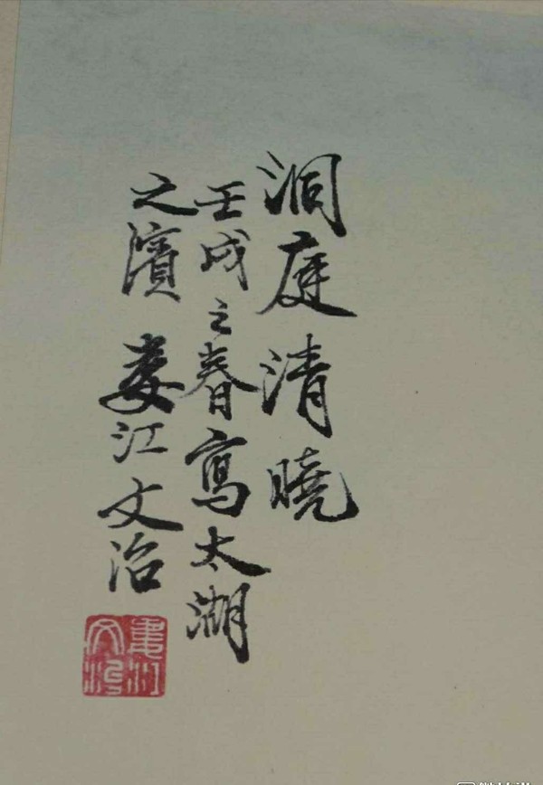 宋文治洞庭清晓宣纸卷轴画一副,惟妙真假_图片_价格_评级-书画篆刻-爱