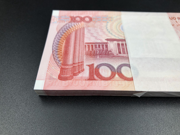 0元拍第五套人民币1999年100元一刀面值