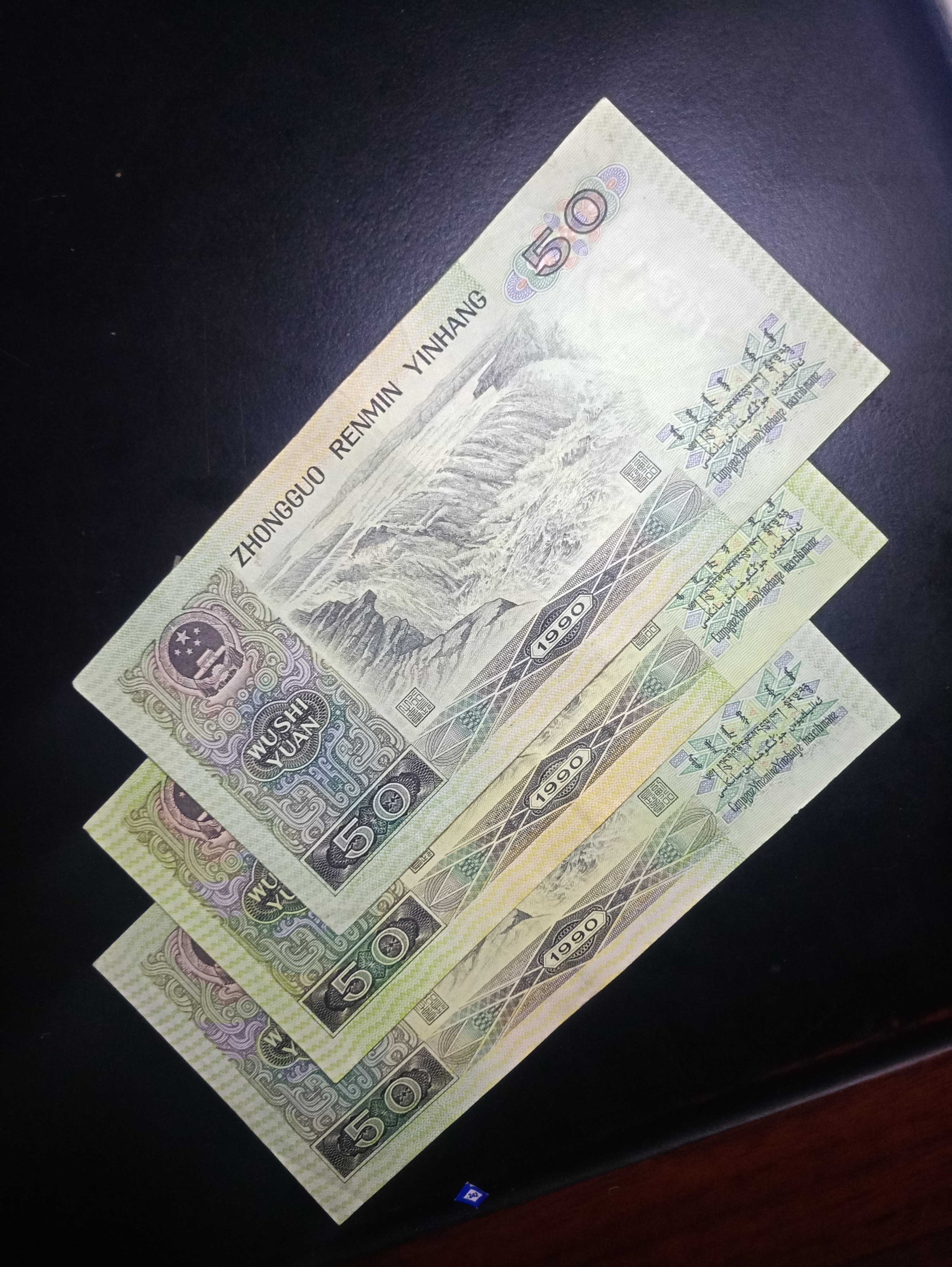 四版9050三张!流通美品,实