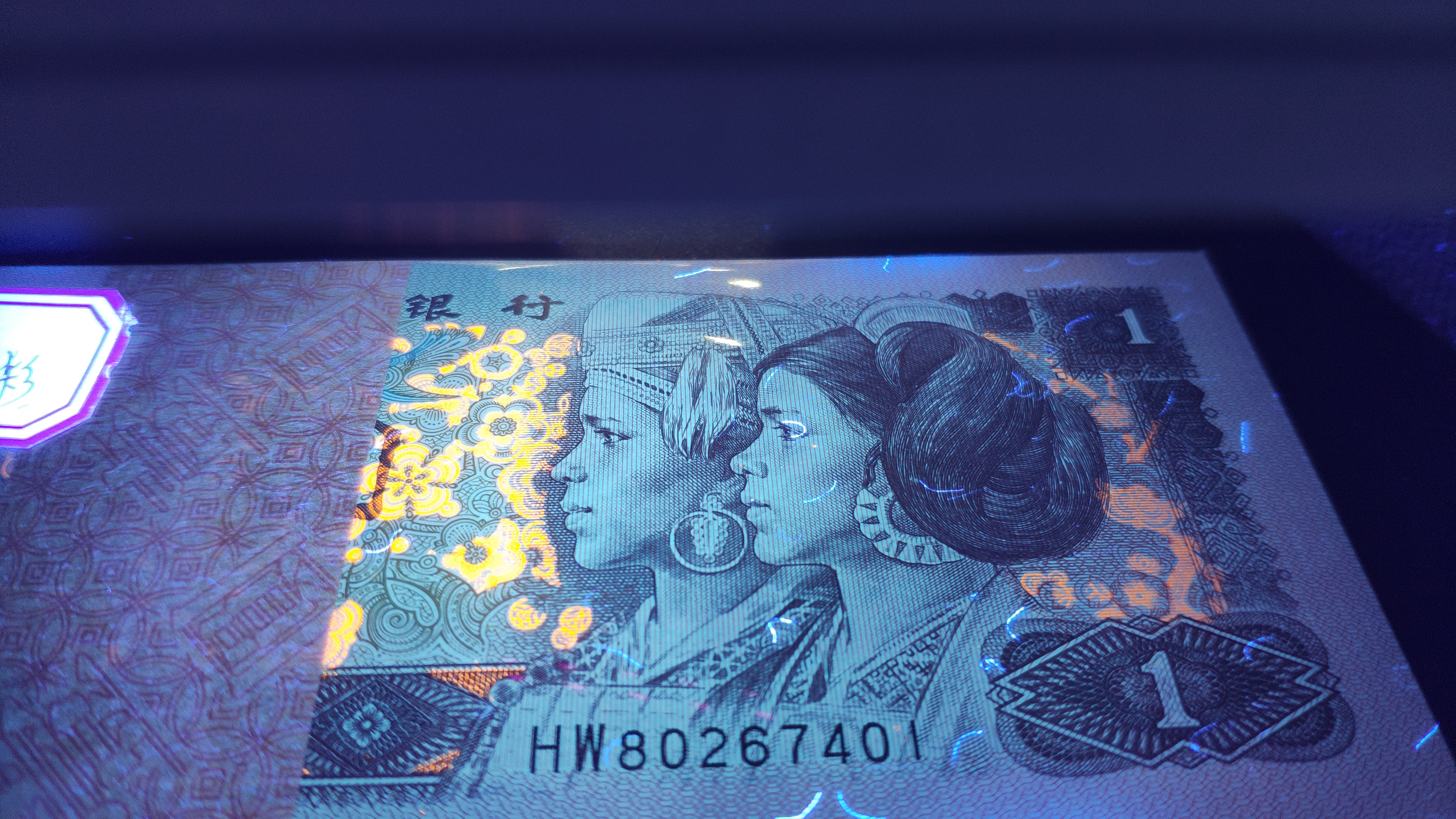 961强荧光满堂彩绝品一刀