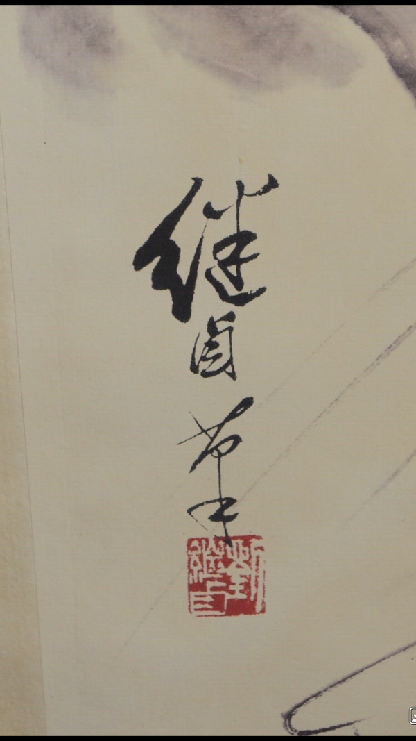 刘继卣贵妃醉酒宣纸卷轴挂画中堂画一幅宽约0