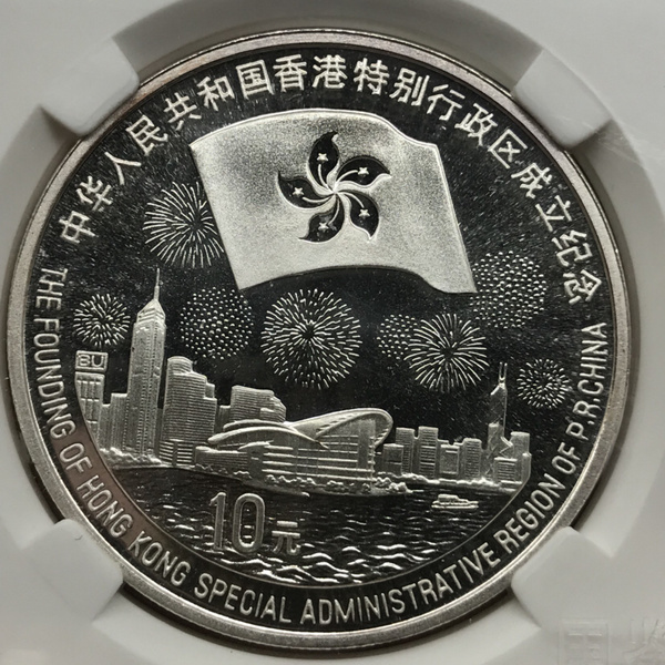藏品名称1997年香港回归祖国纪念银币第三组