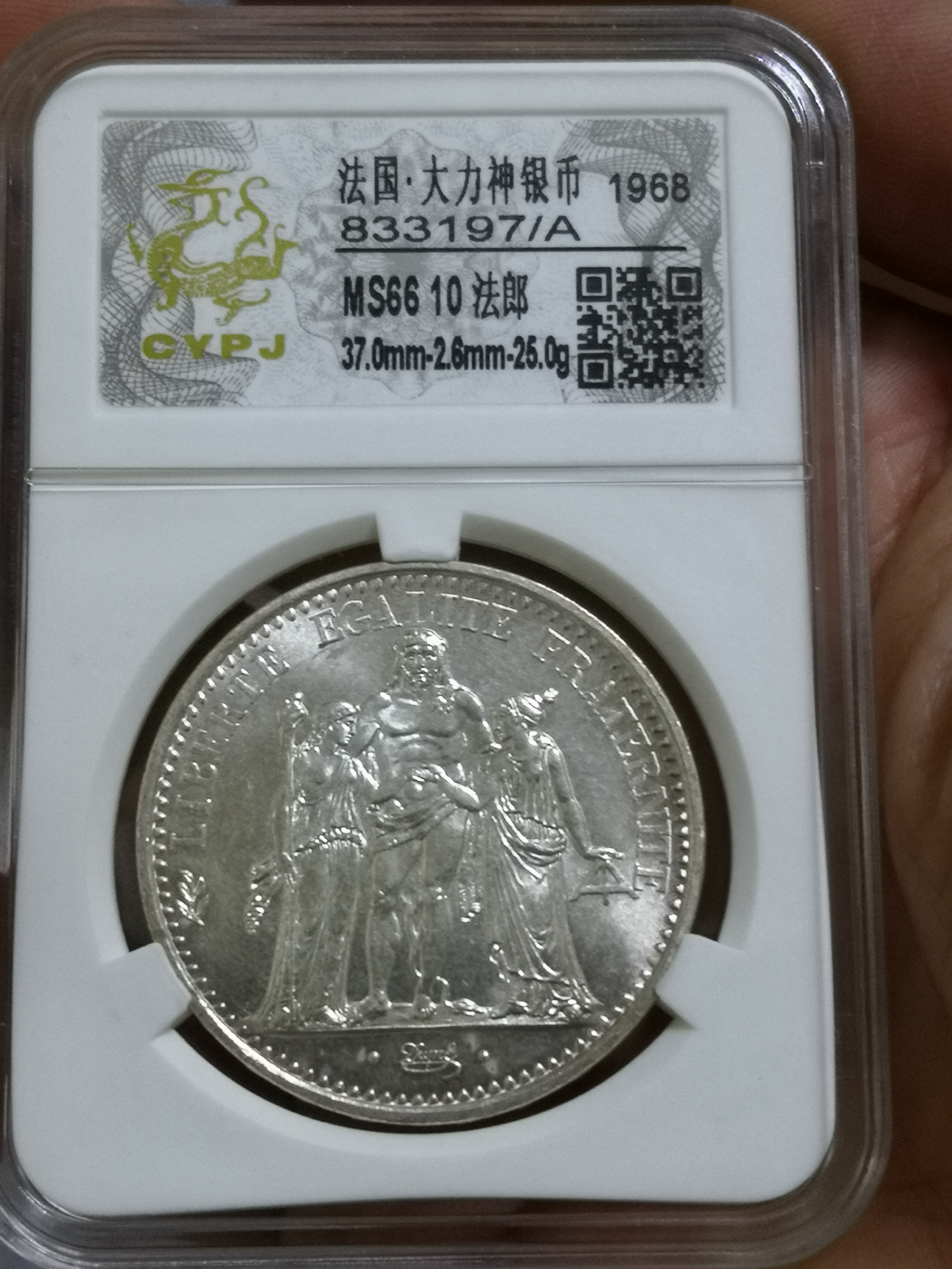 长誉评级,法郎大力神10法郎银