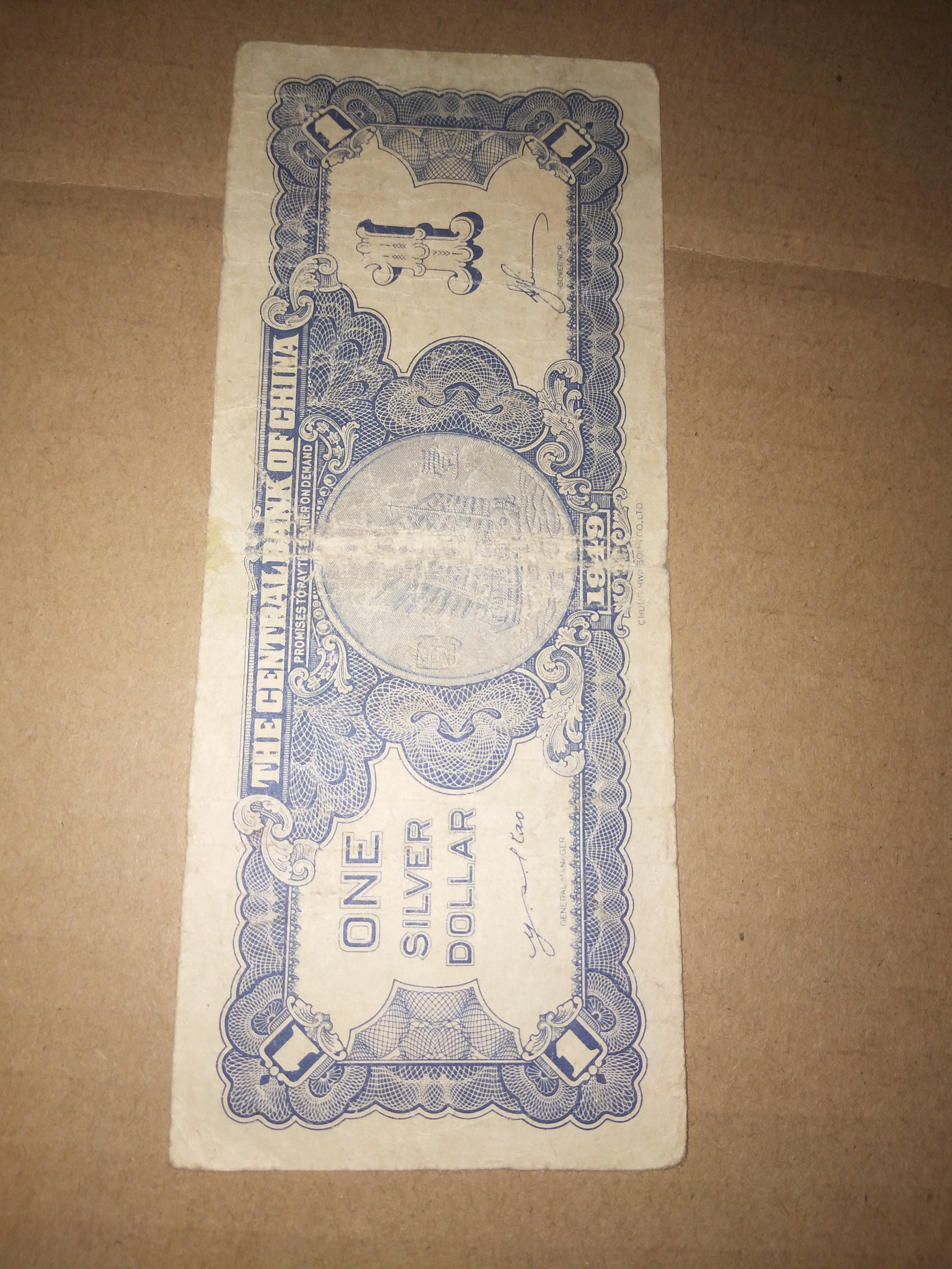 银元券一张,如图,保真不包退