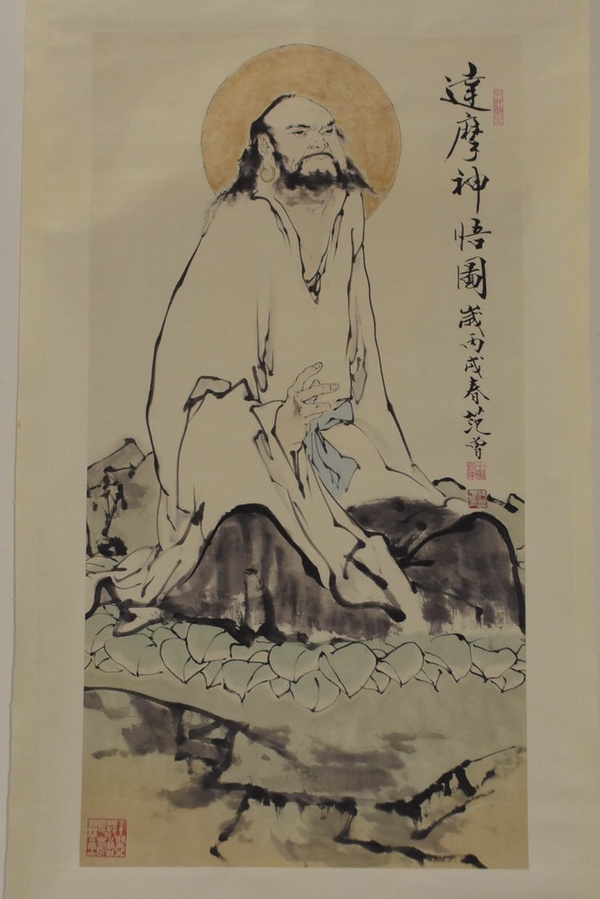 范曾《达摩神悟》宣纸卷轴挂画中堂画,宽约0.6米