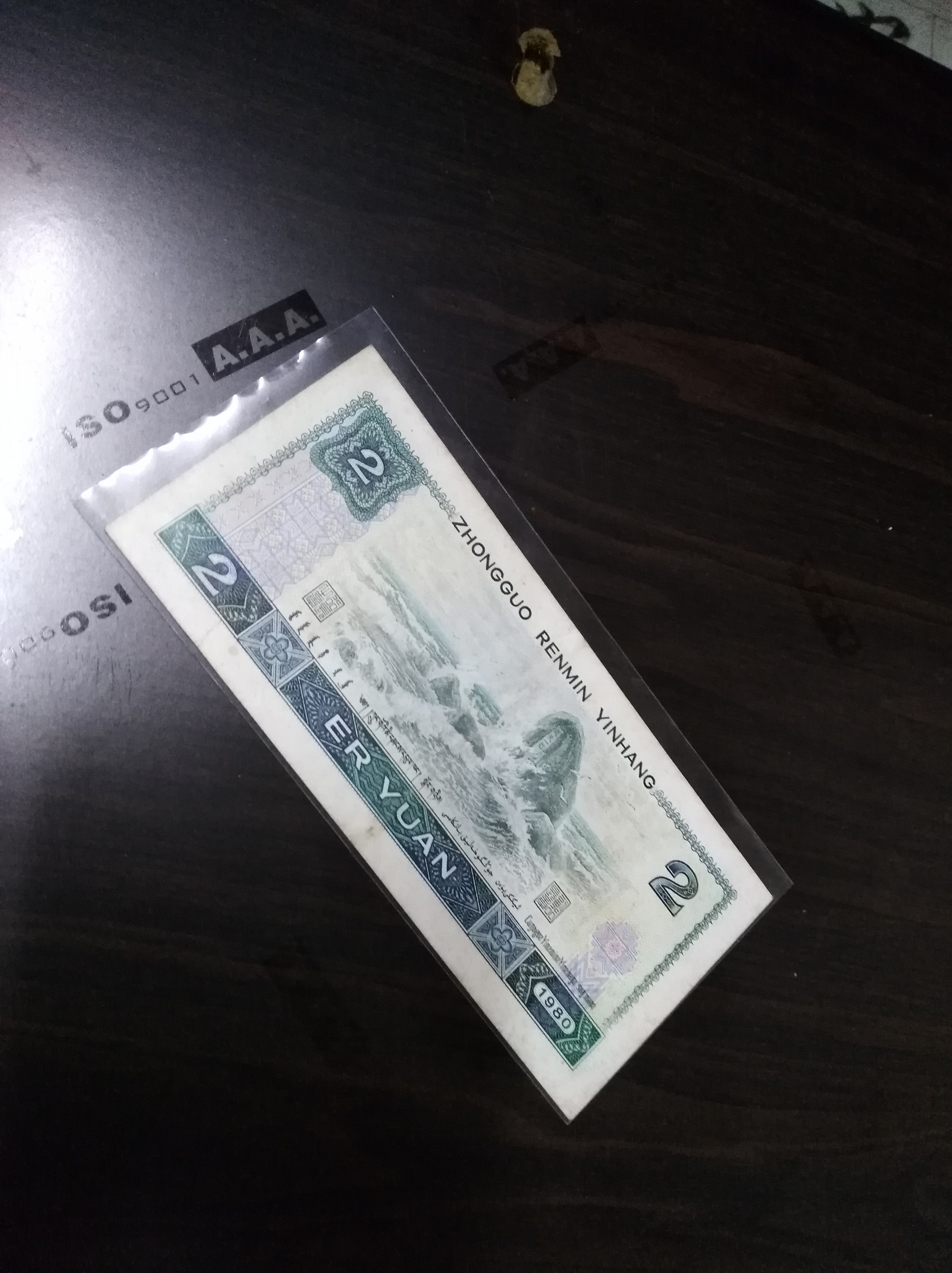 802绿钻一张,7品?反面有污