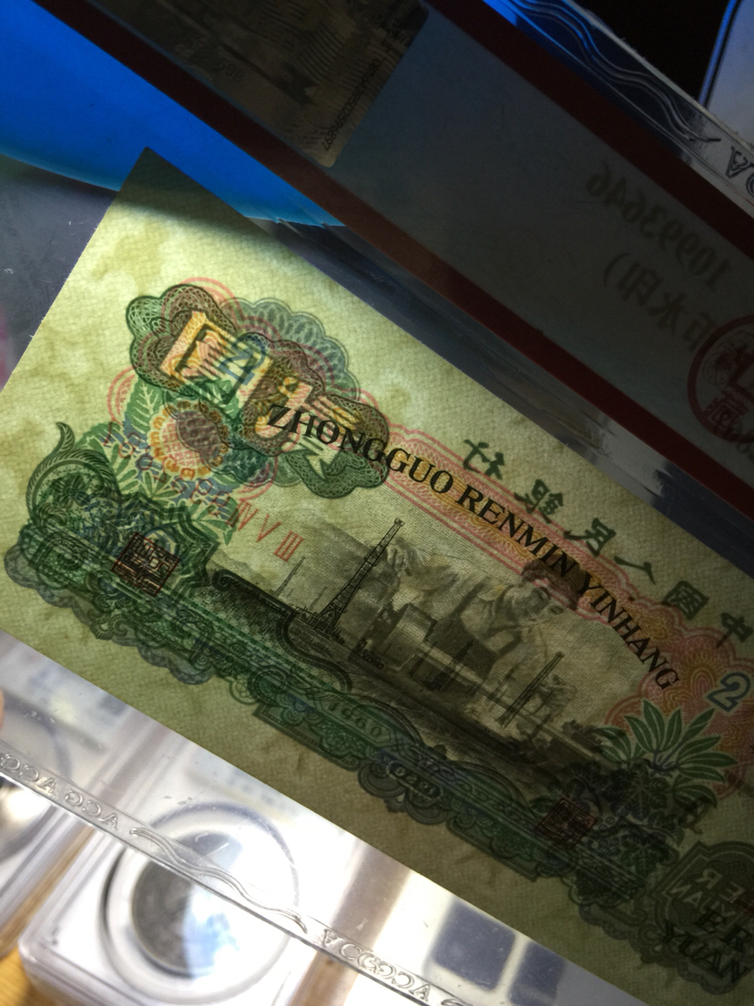 【二元车工(古币水印)状态极美