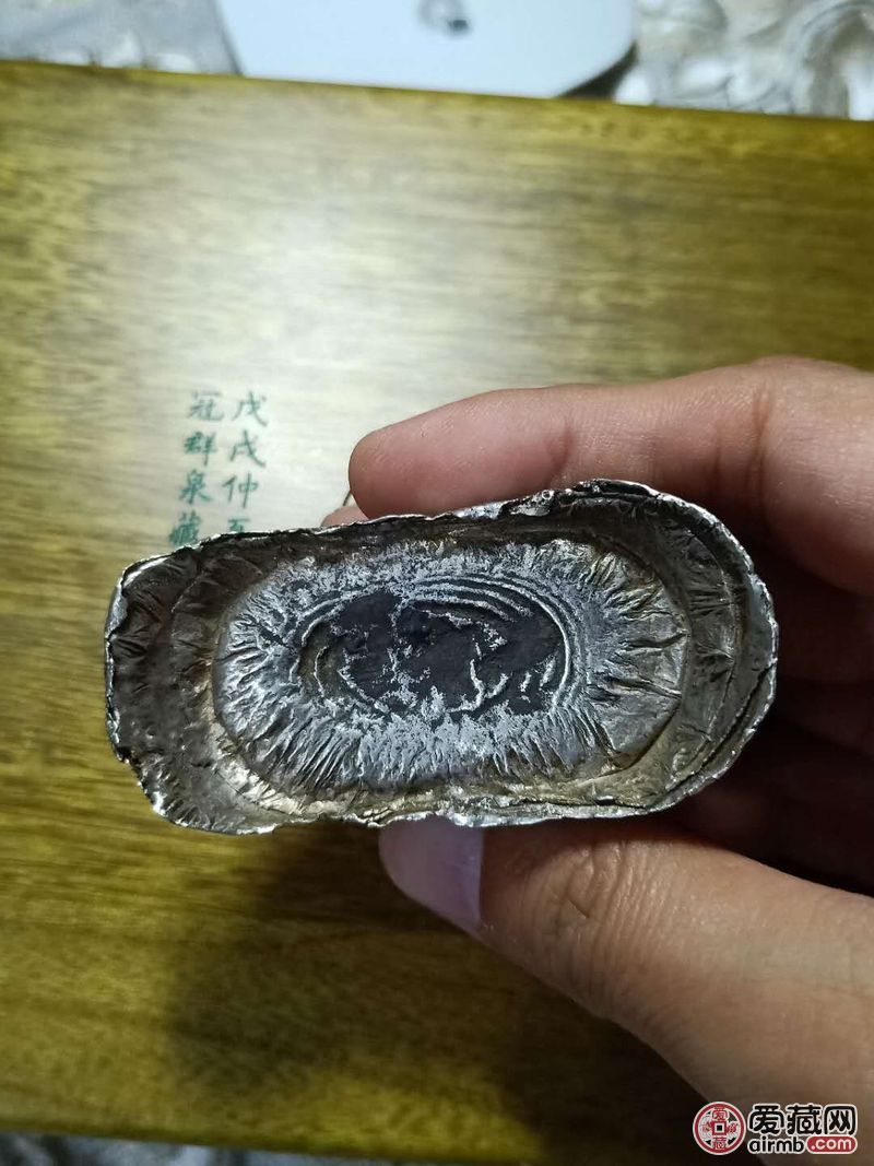 清代,银锭一枚,186.1克,公博评级,-爱藏鉴定:真品-爱藏网