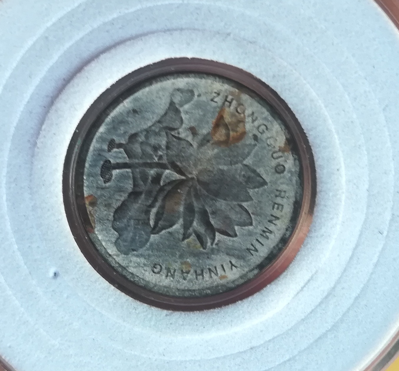 白荷花包浆梅〕07年荷花五角