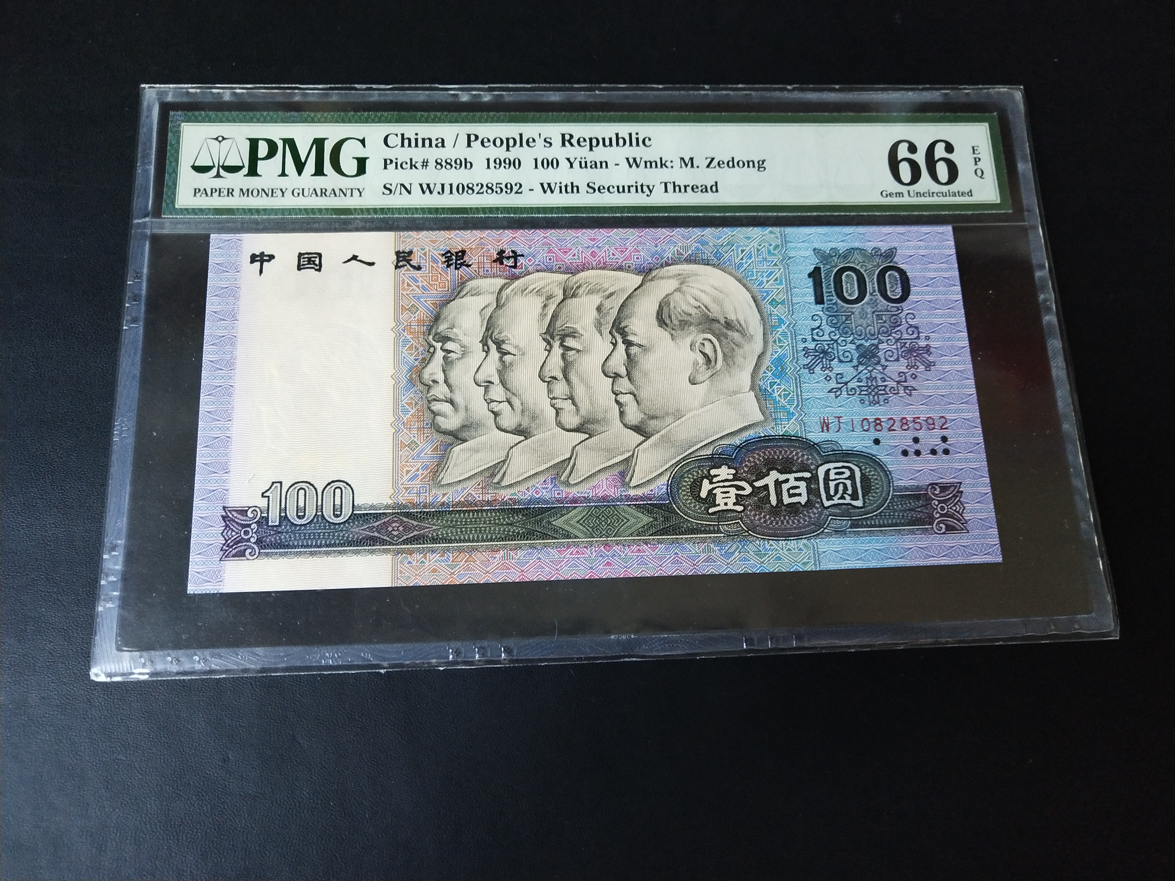 90100pmg評級幣1枚!全