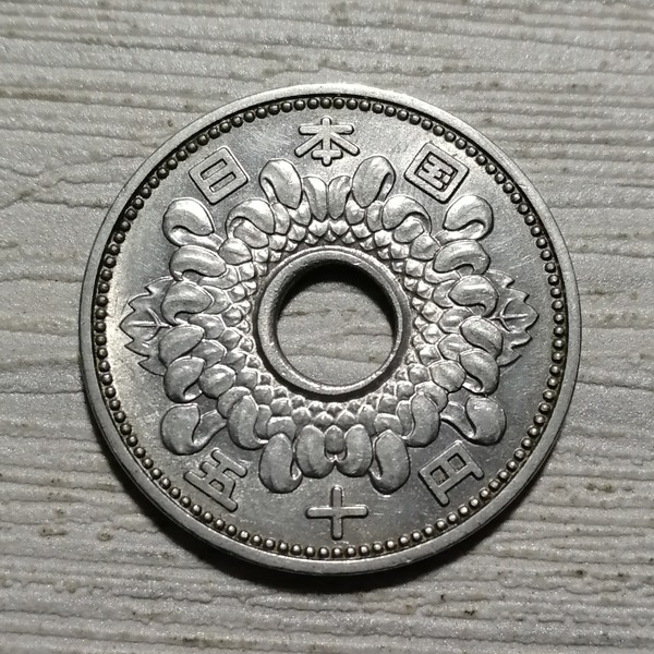 1959年日本菊花大型50元镍币品相如图包老包真