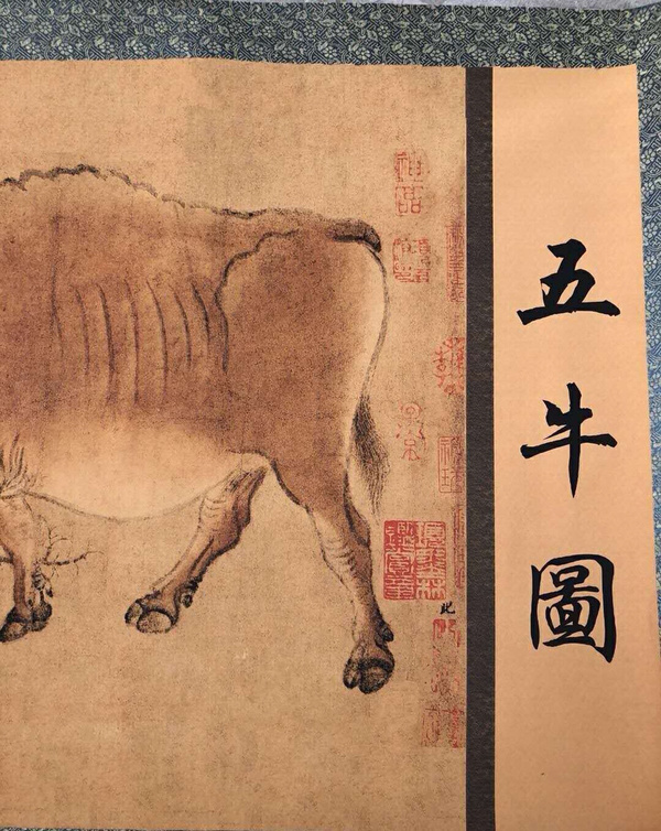 精品大放漏!乡下收来《五牛图》卷轴中堂挂画一副,一