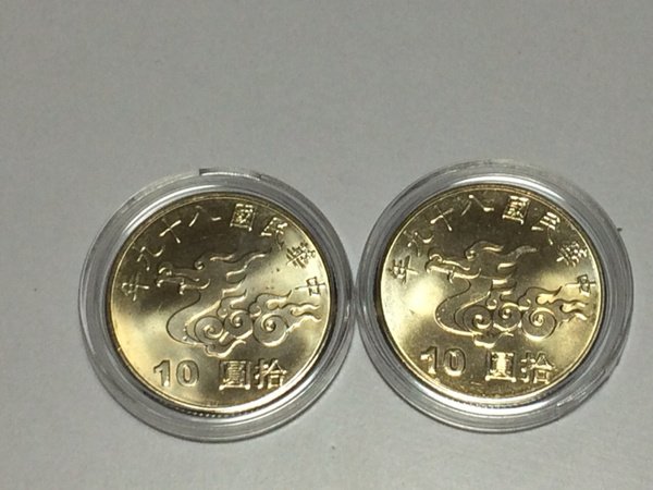 2000年千禧龙纪念币两枚全新卷拆保真面值10