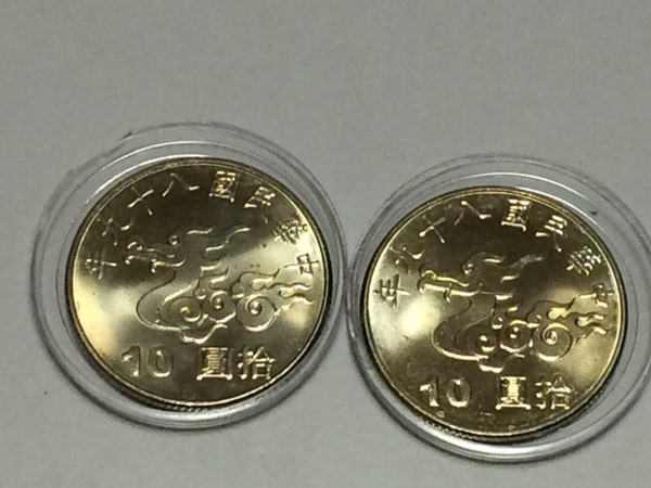 2000年千禧龙纪念币两枚全新卷拆保真面值10