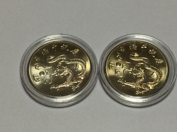2000年千禧龙纪念币两枚全新卷拆保真面值10