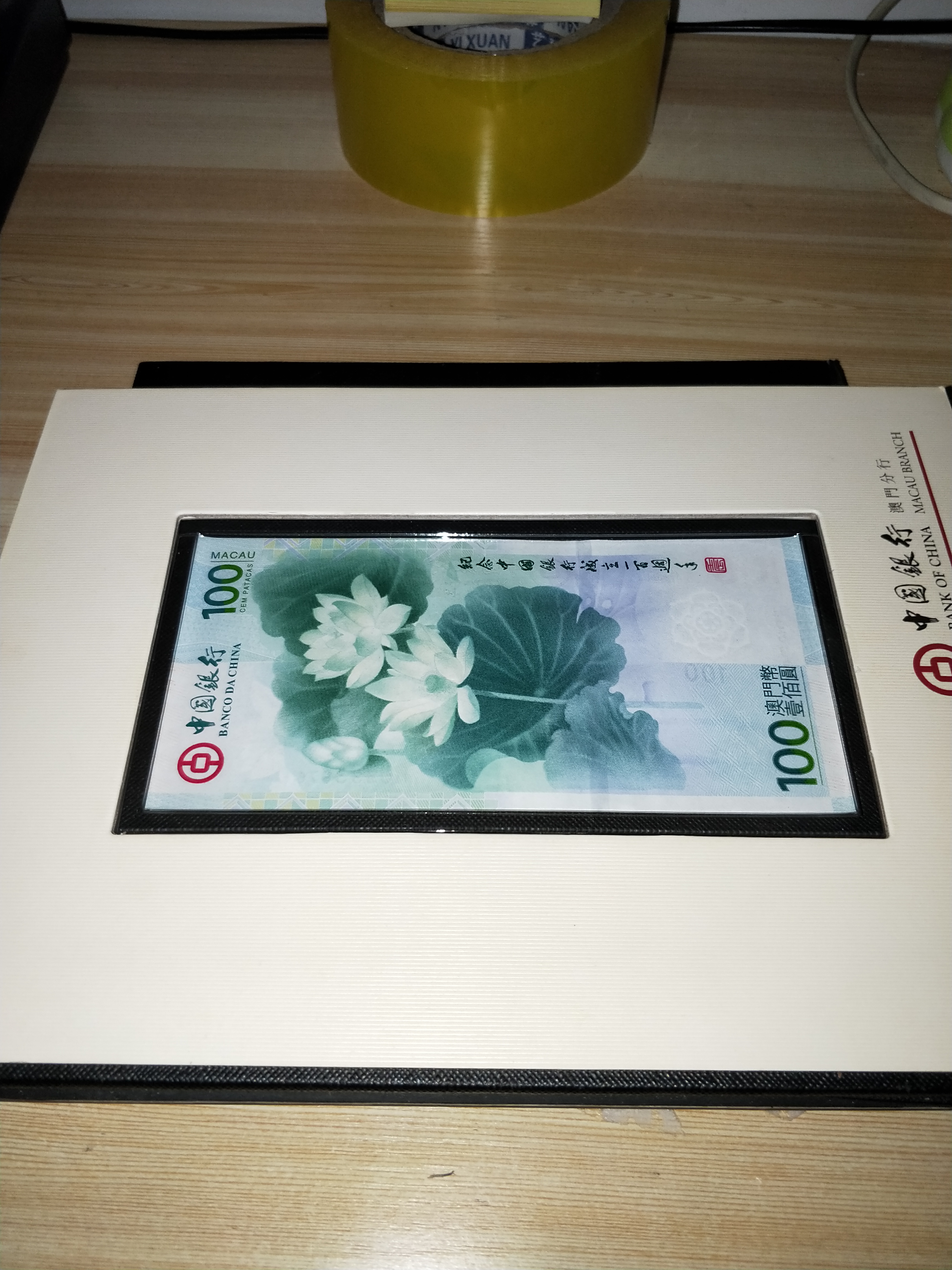 澳门100荷花纪念钞绝品!全程