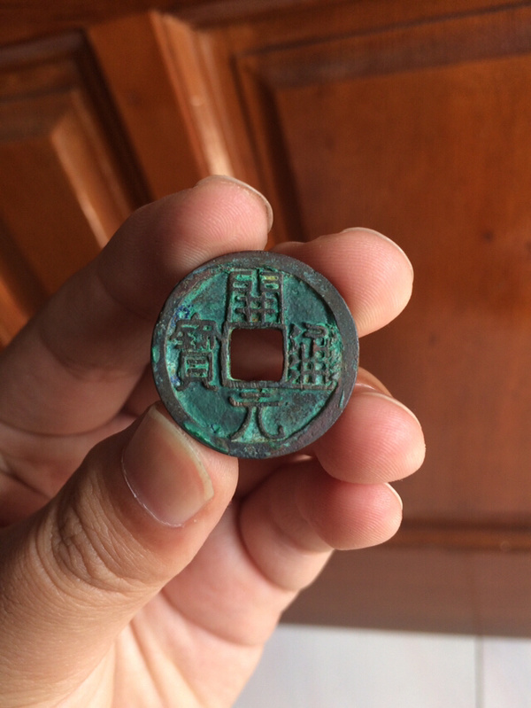 唐早期直边厚重版开元通宝一枚背左甲痕字口清晰