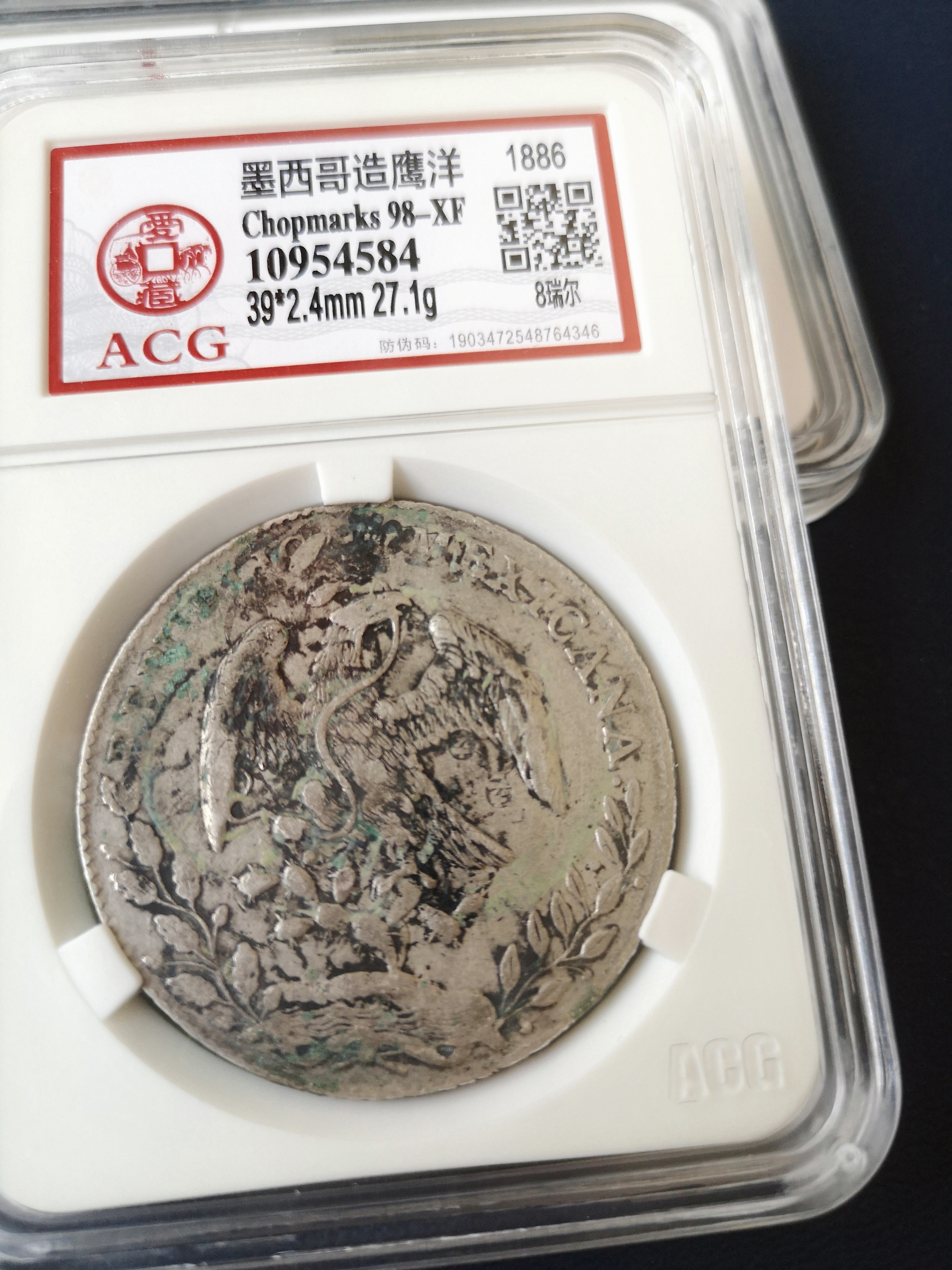 分享到: 鹰洋,原汁原味美品,8瑞尔,爱藏评级98-xf,过去银庄的一种防伪