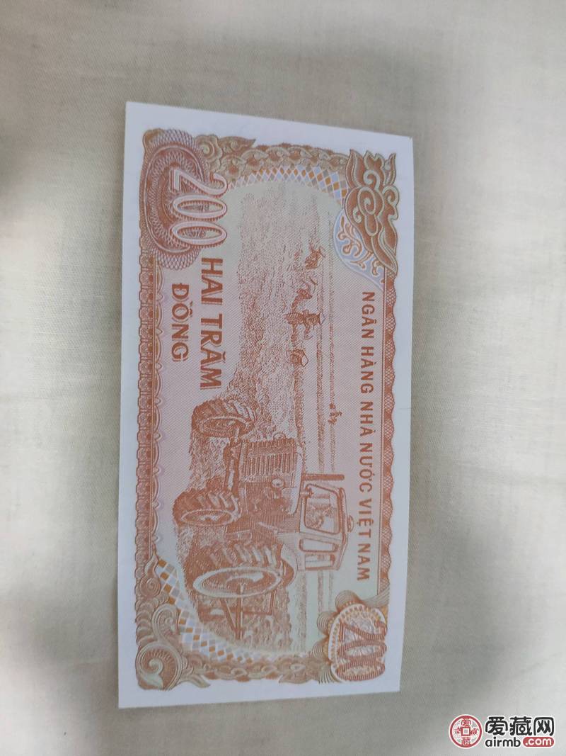 越南盾纸币一张,面值200的