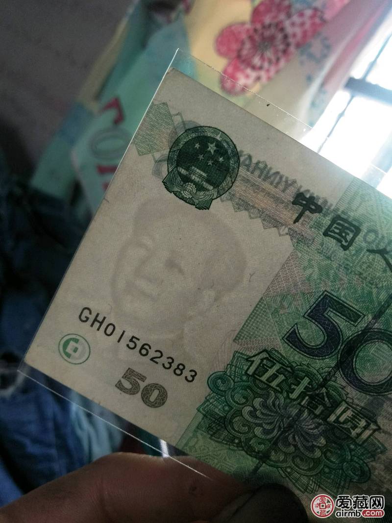 1999年50元全品一张,好号