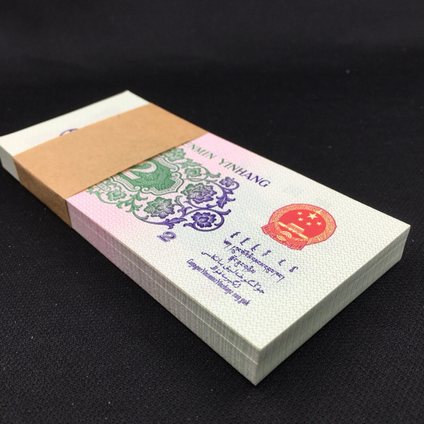 大桥两角一刀,全新绝品,捆柴原票,号码无真假_图片_价格_评级-3版币