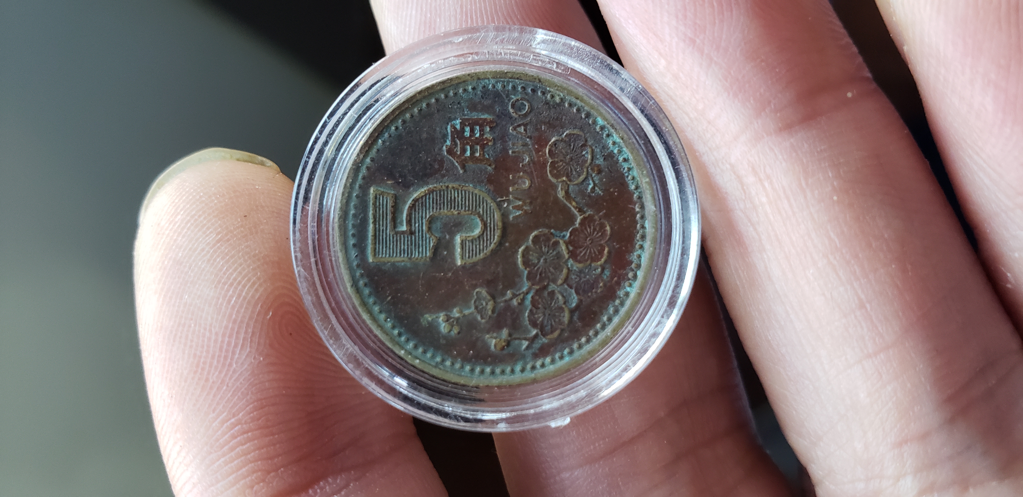 2000年梅花五角红色包浆一枚