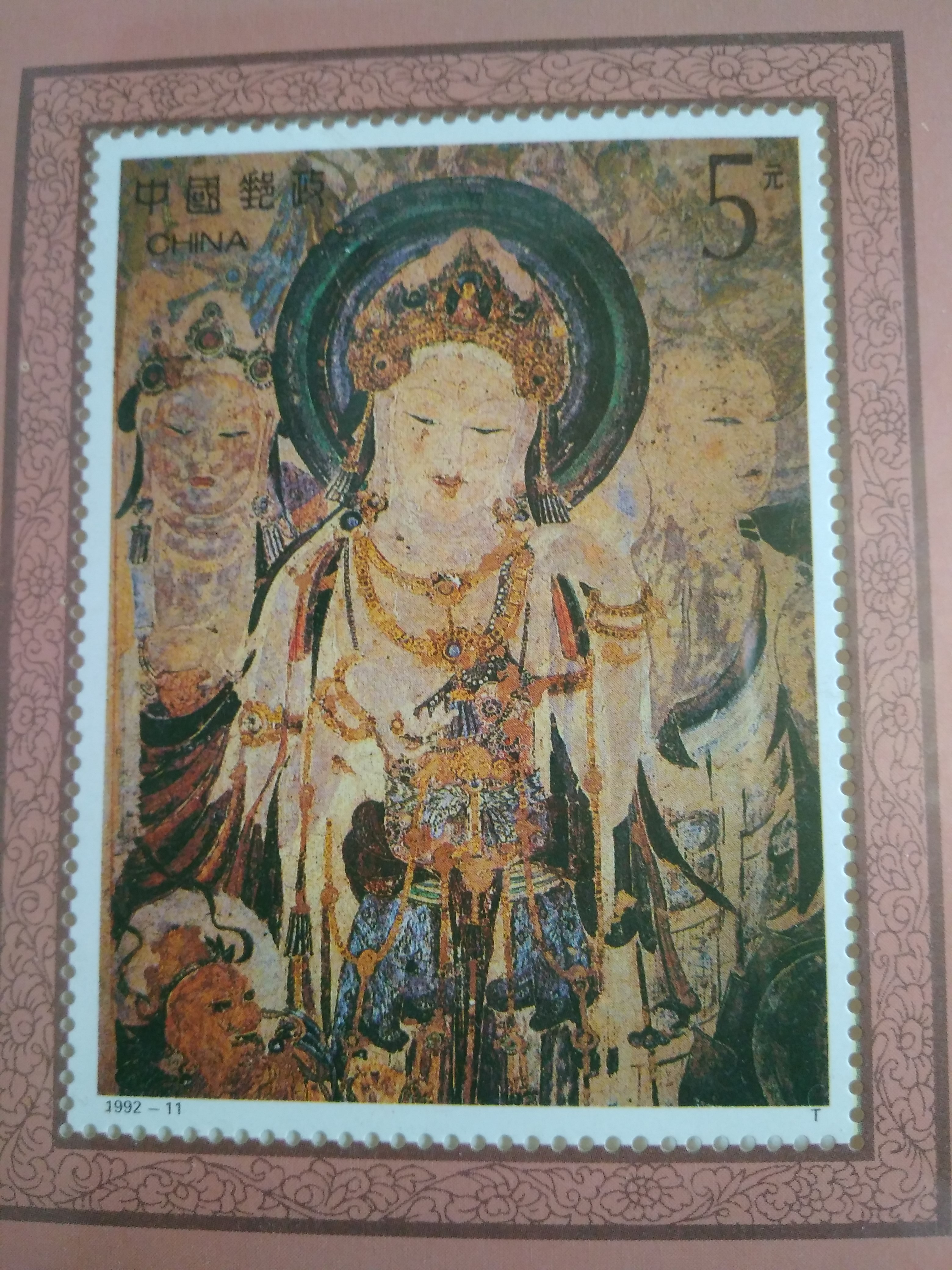 爱藏网 爱藏拍卖 邮票