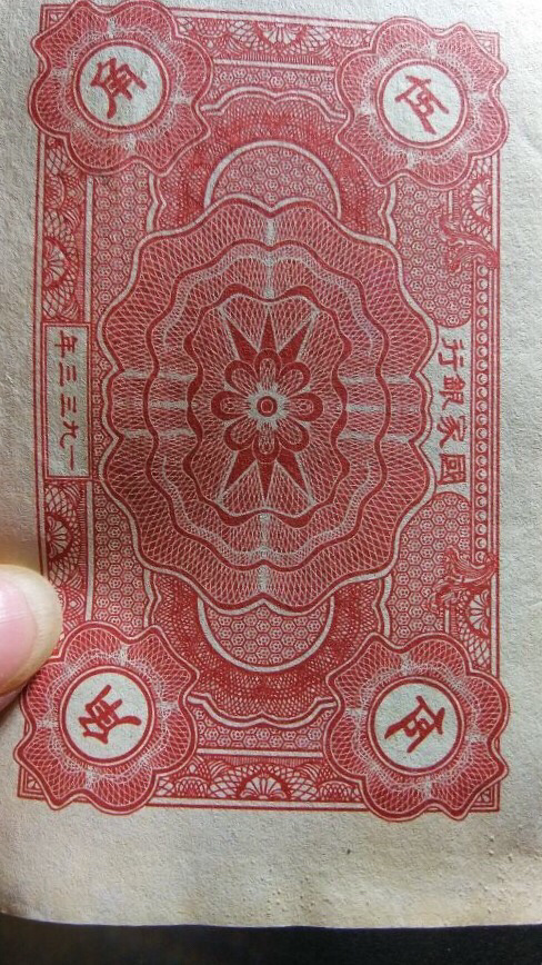 苏维埃共和国国家银行五角包真包老