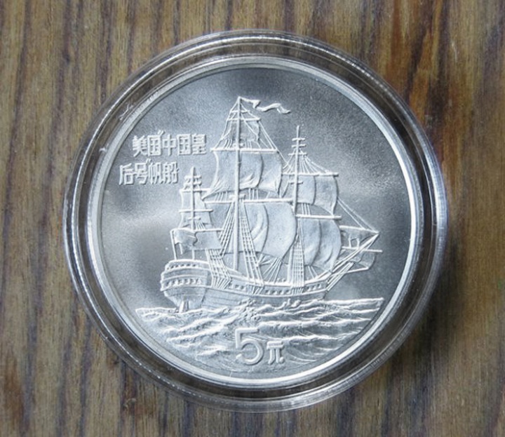1986年中国皇后号银币纪念币