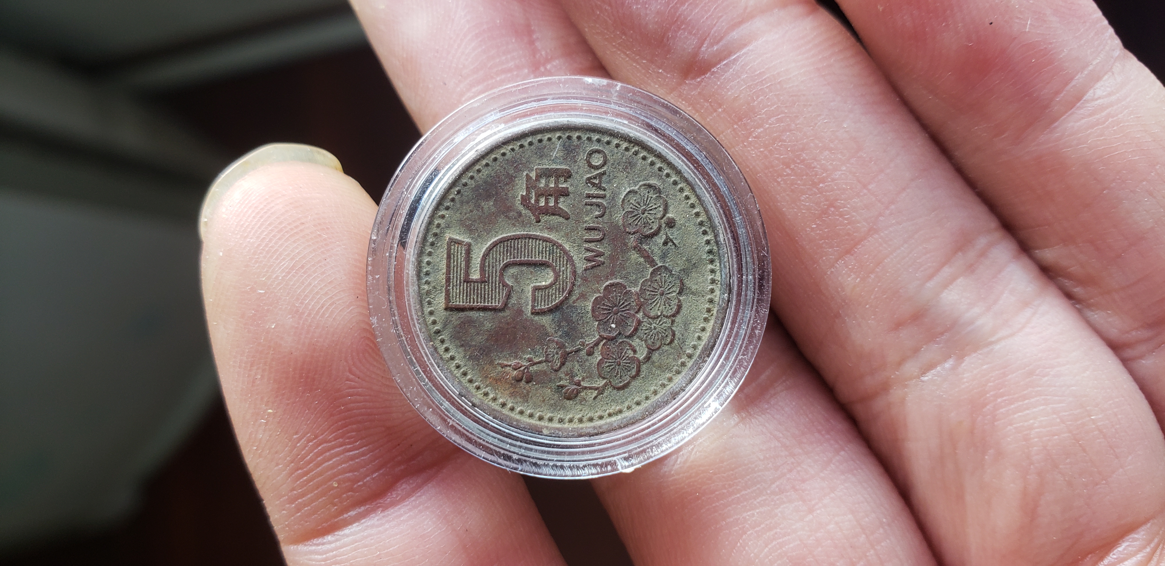 爱藏网 爱藏拍卖 硬币