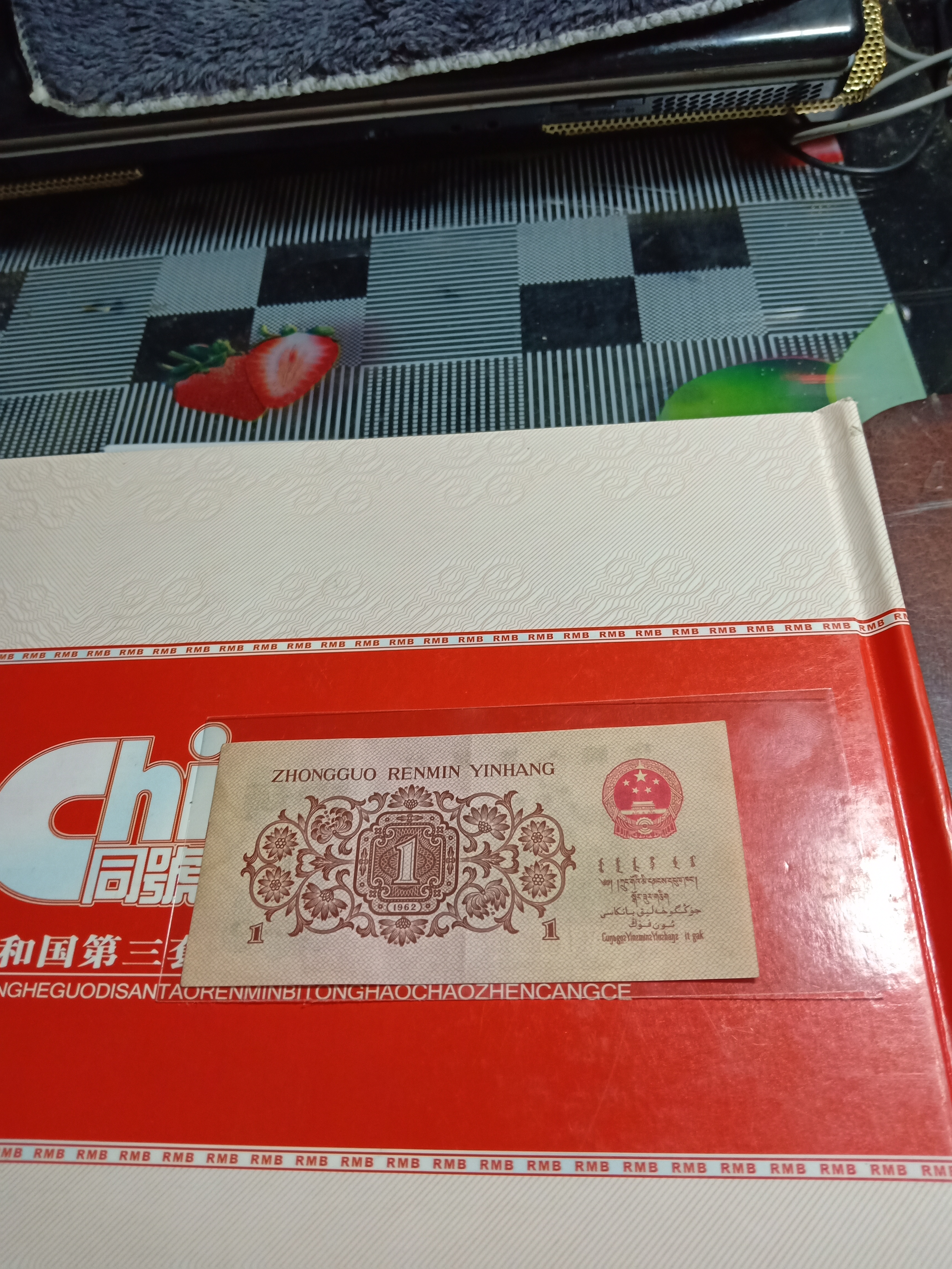 三版红三凸一角一张,原票.全程