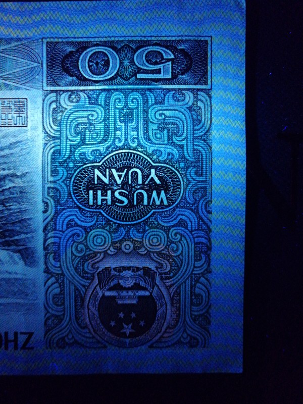 9050金星绿波一枚,保真原票