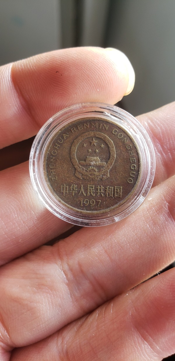 1997年梅花五角包浆一枚,按图发货,全真假_图片_价格_评级-硬币-爱藏