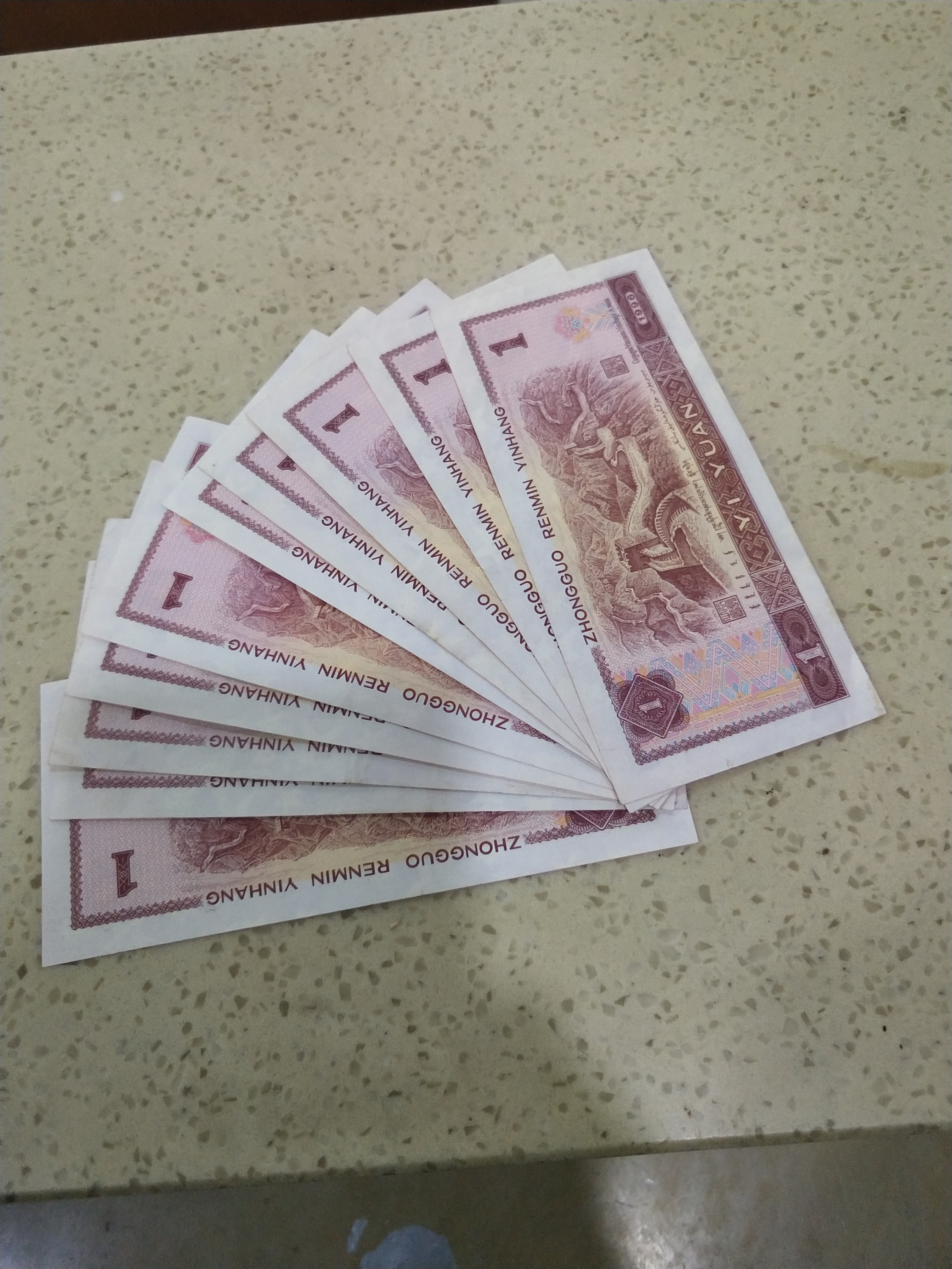 第四套人民币一元 961 品相