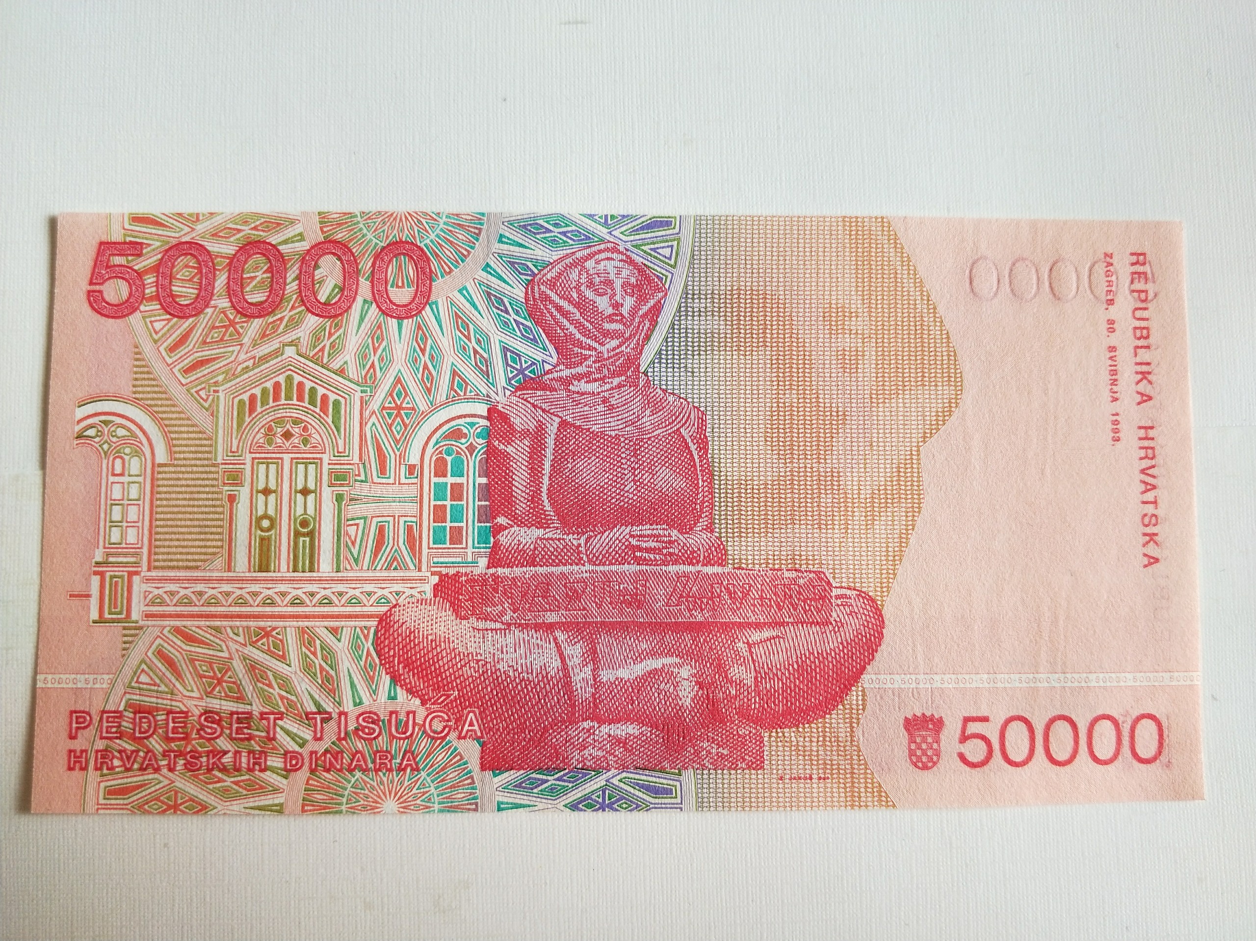 克罗地亚纸币一张如图所示发挂号信不与快递合邮