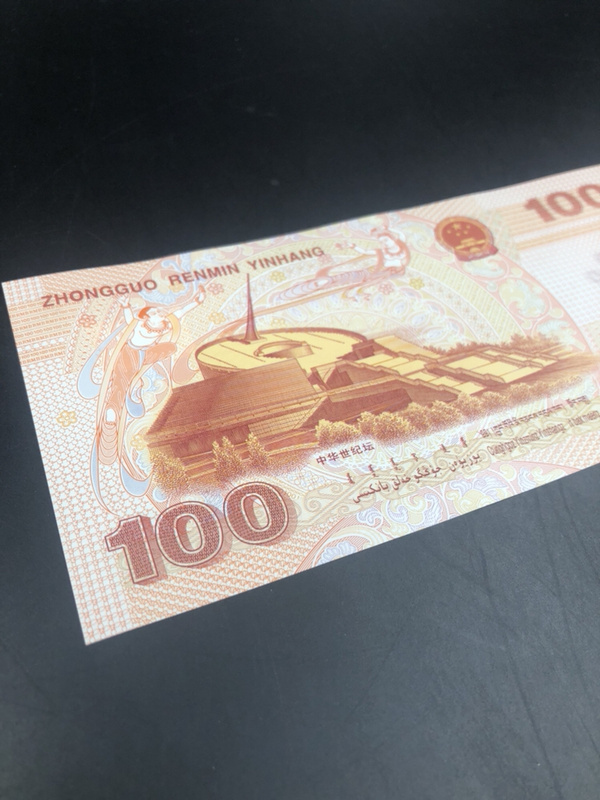 龙钞一张2000年千禧龙钞全新绝品原票保真