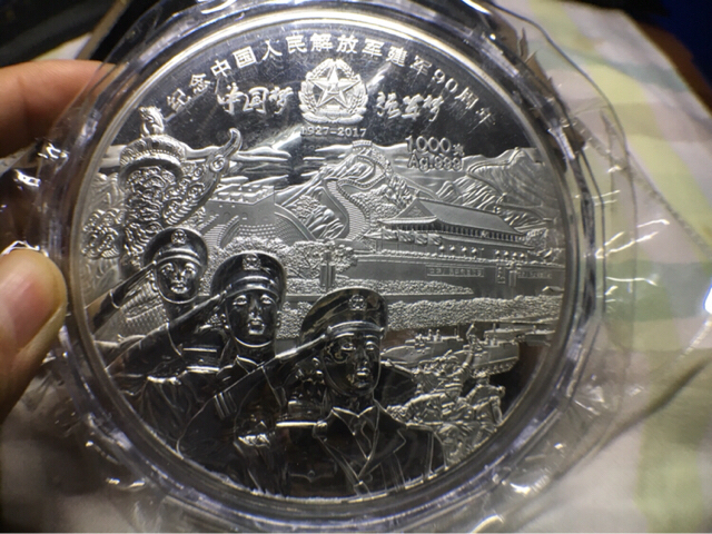 解放军90周年纪念币图片