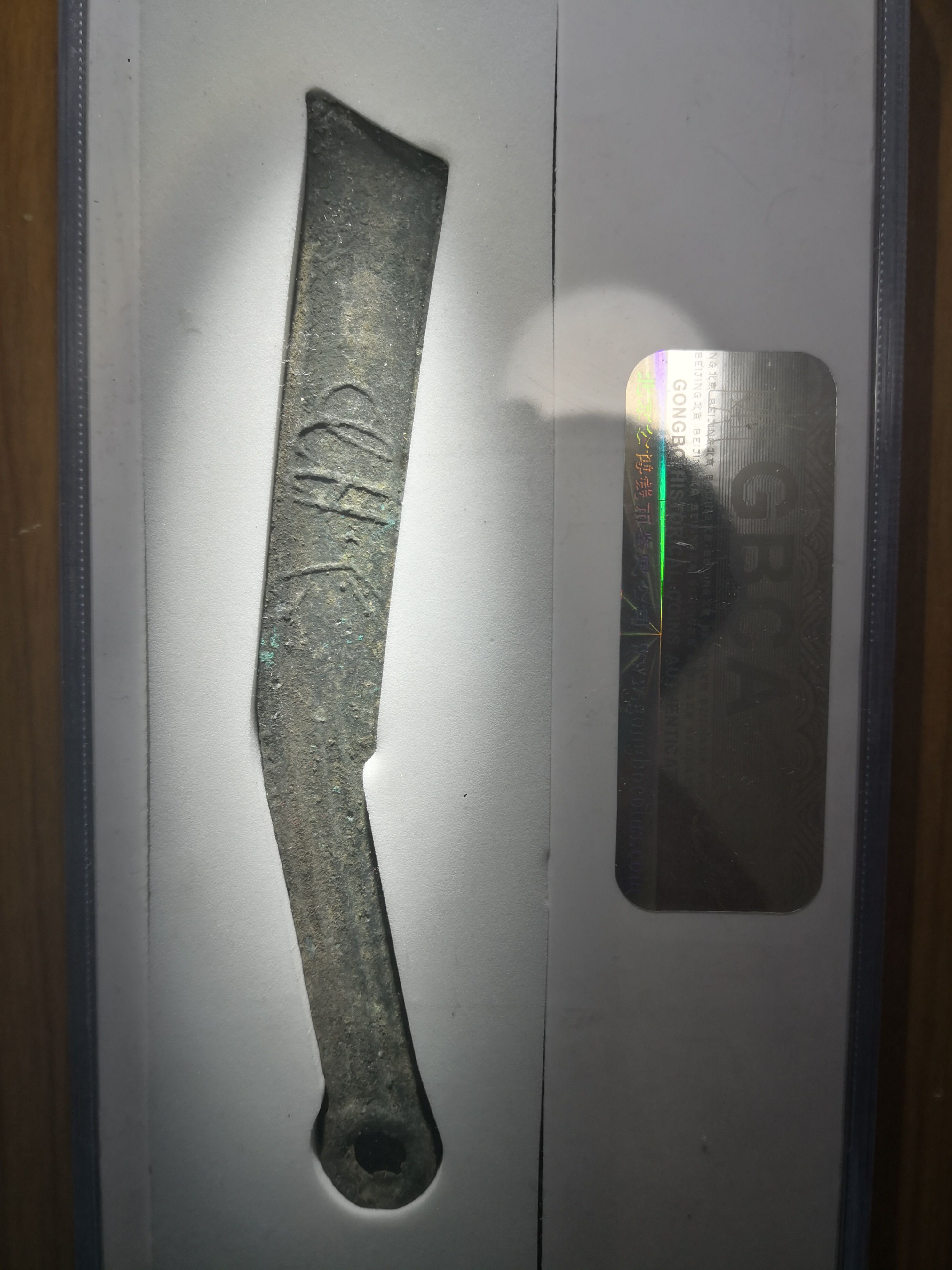 极美燕明刀,保真保老,诚信第一