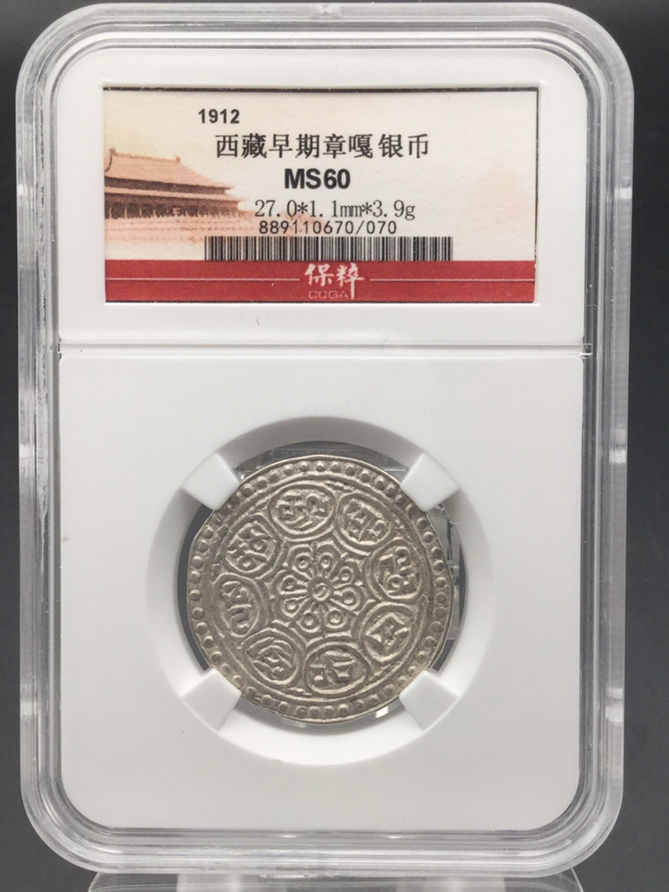 热门收藏,1912西藏章嘎银币