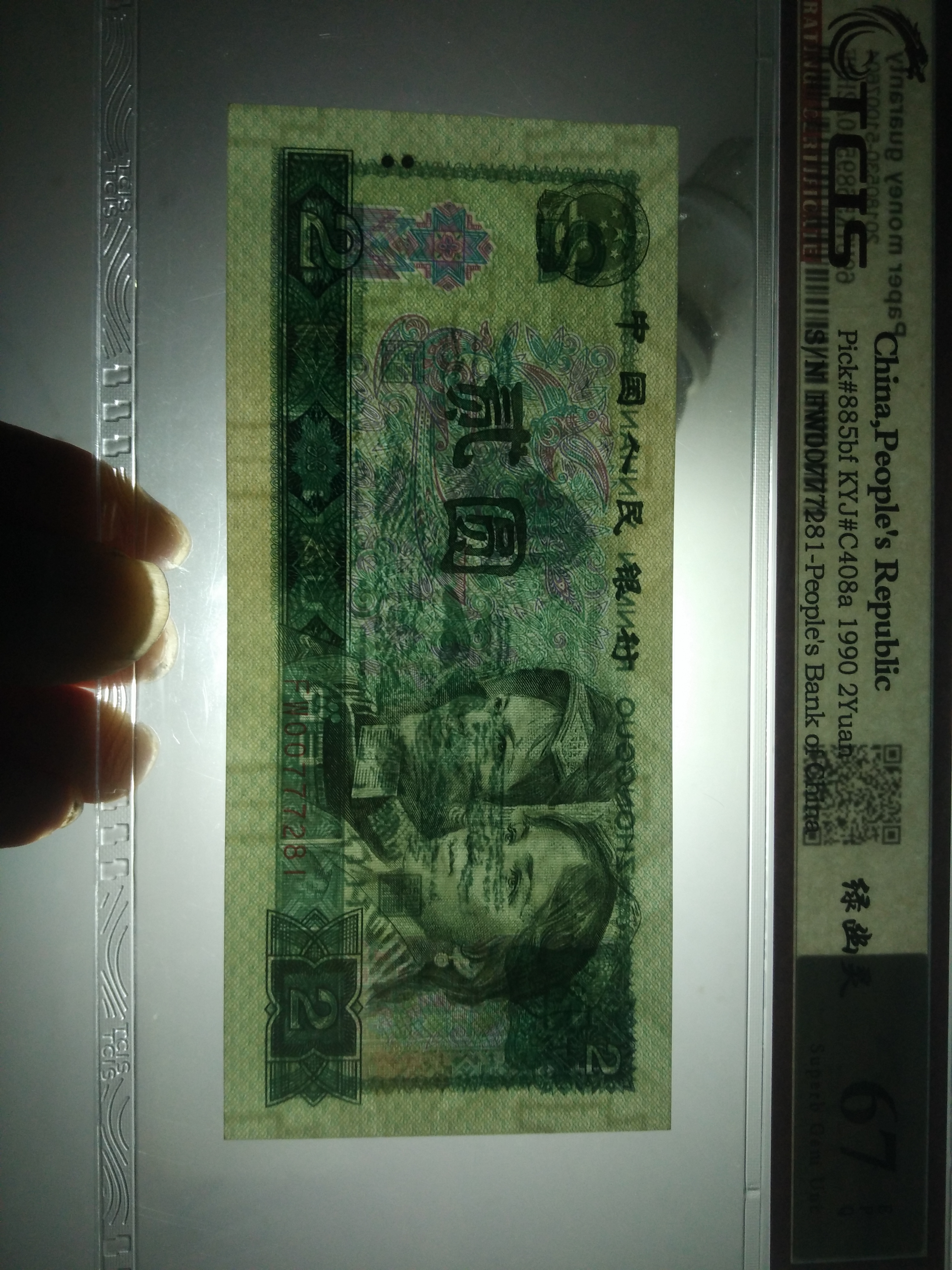 902绿幽灵fw冠,绝品epq