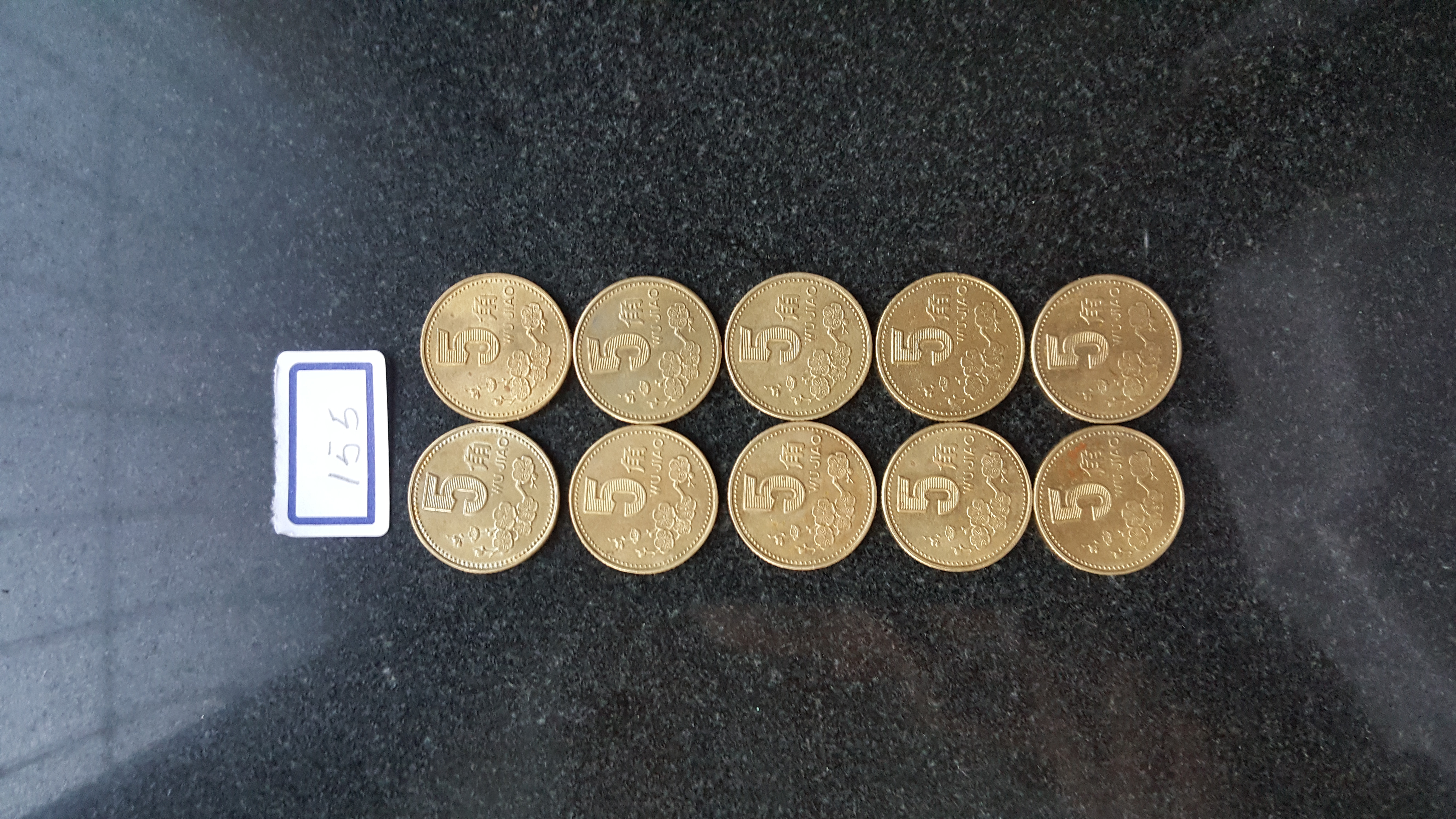 93梅花硬币王,共10枚,流通光品,流通光品,93