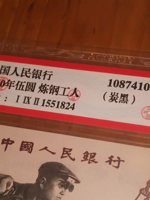 三版炼钢炭黑192名冠全品原票epq尾号824