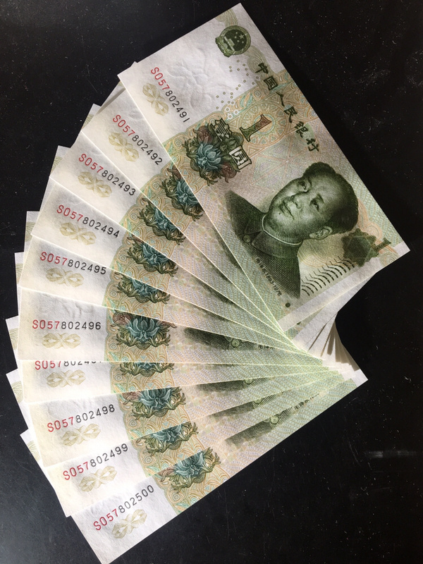 991大叶兰首发冠强数字荧光910真假_图片_价格_回收_评级-纸币乐园-爱