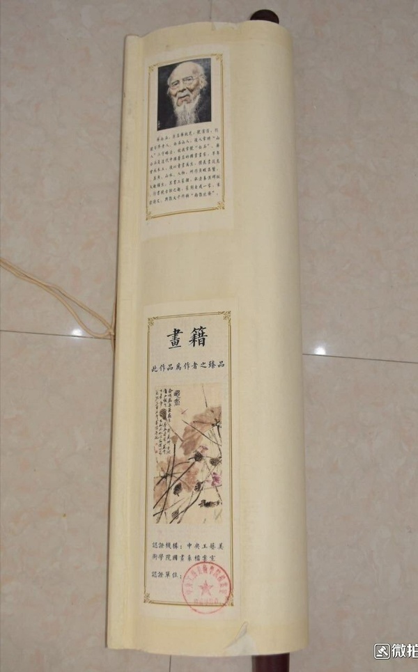 齐白石荷花宣纸卷轴挂画中堂画宽约06米长